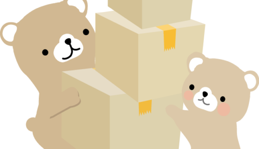 引っ越します。