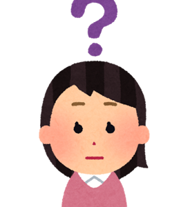 できるの？できないの？どっちなんだい？